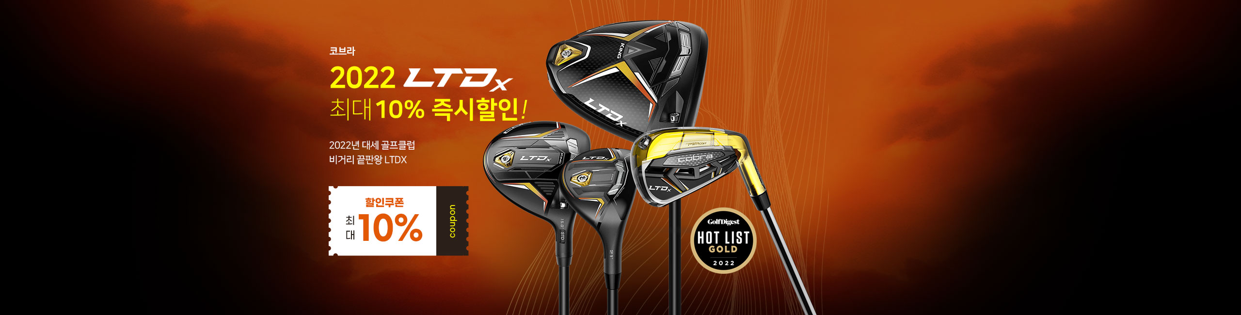 Instant Discount 10% LTDX